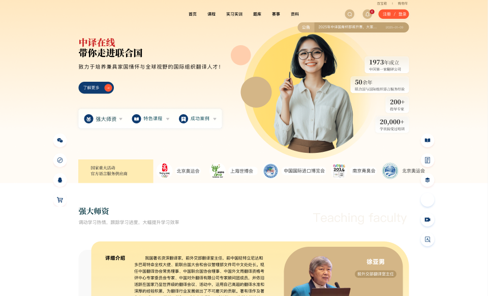 中译在线设计