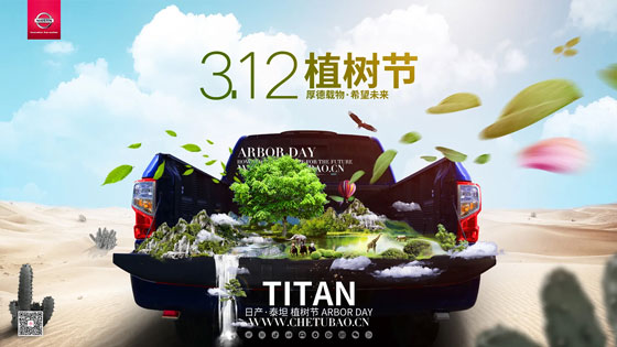 汽车节气商业海报合成