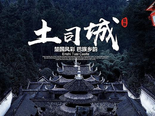 恩师旅游网 扁平化设计 响应式布局 前端